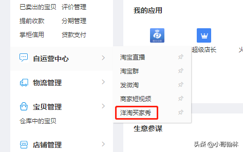 買家秀征集活動怎么做？買家秀征集活動描述更吸引人的技巧