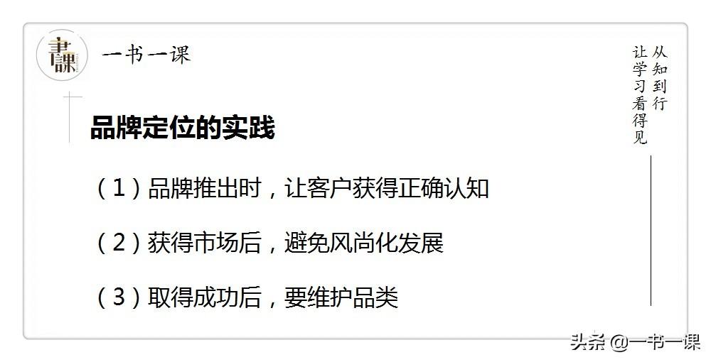 客戶定位分析怎么寫？列舉解析幾個品牌定位成功的案例
