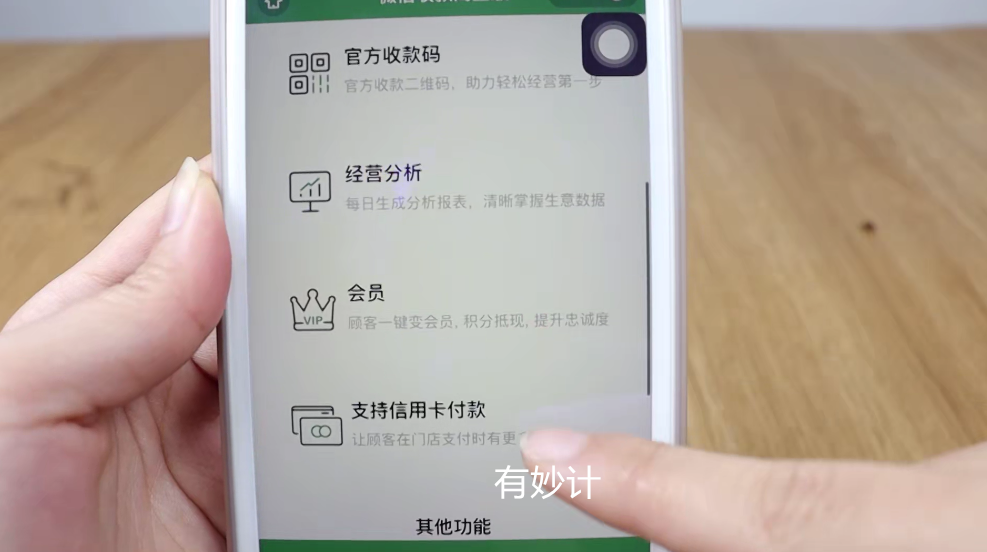 微信商家收款碼怎么申請？個人收款開通商家收款碼的手續及流程