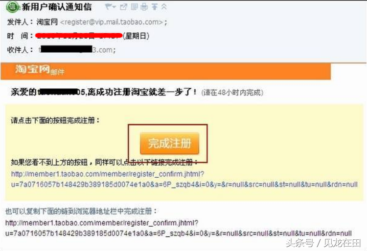 手機如何申請?zhí)詫氋~號？新手注冊淘寶賬號的流程及具體步驟