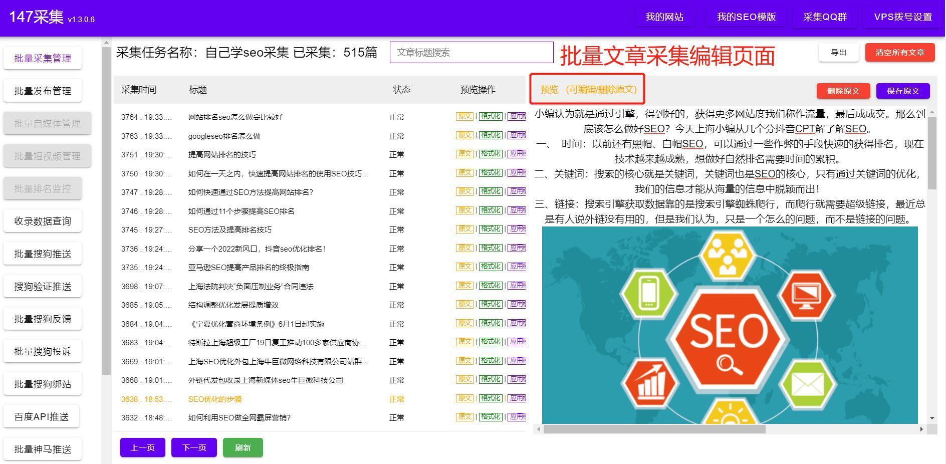 自然排名優化是什么意思？seo自然排名方式提升網站流量的方法