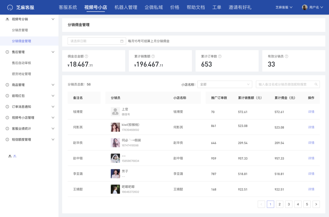 微信視頻號推廣價格？盤點微信視頻號推廣引流的三大方法