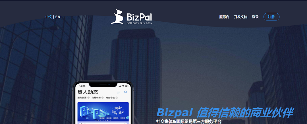 b2b跨境電商平臺(tái)有哪幾個(gè)？盤點(diǎn)幾個(gè)高效跨境電商外貿(mào)B2B平臺(tái)