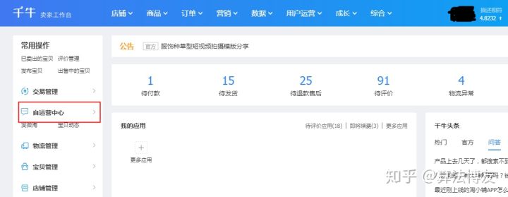 微淘營銷怎么做？新手做好微淘的十大技巧