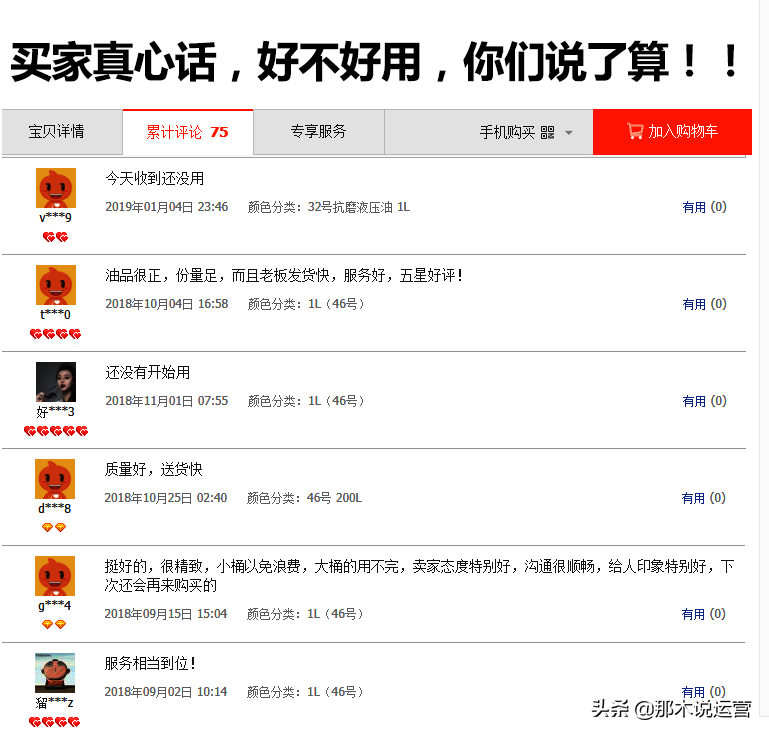 淘寶細節圖是什么意思？淘寶賣價如何做出買家喜歡的商品詳情頁？