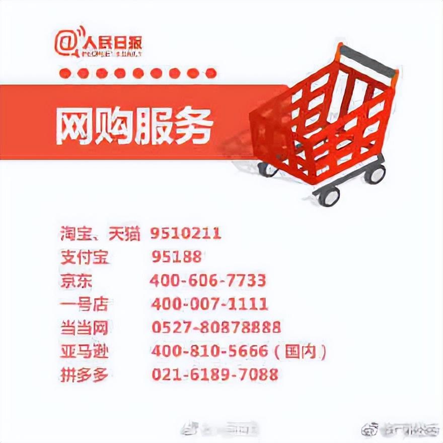 商品質量問題投訴哪個部門？維權必備的75個常用投訴舉報電話