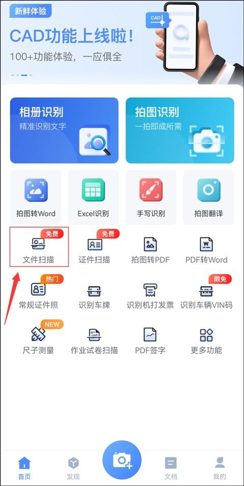 電子掃描版是什么意思？解析照片怎么轉換成掃描件