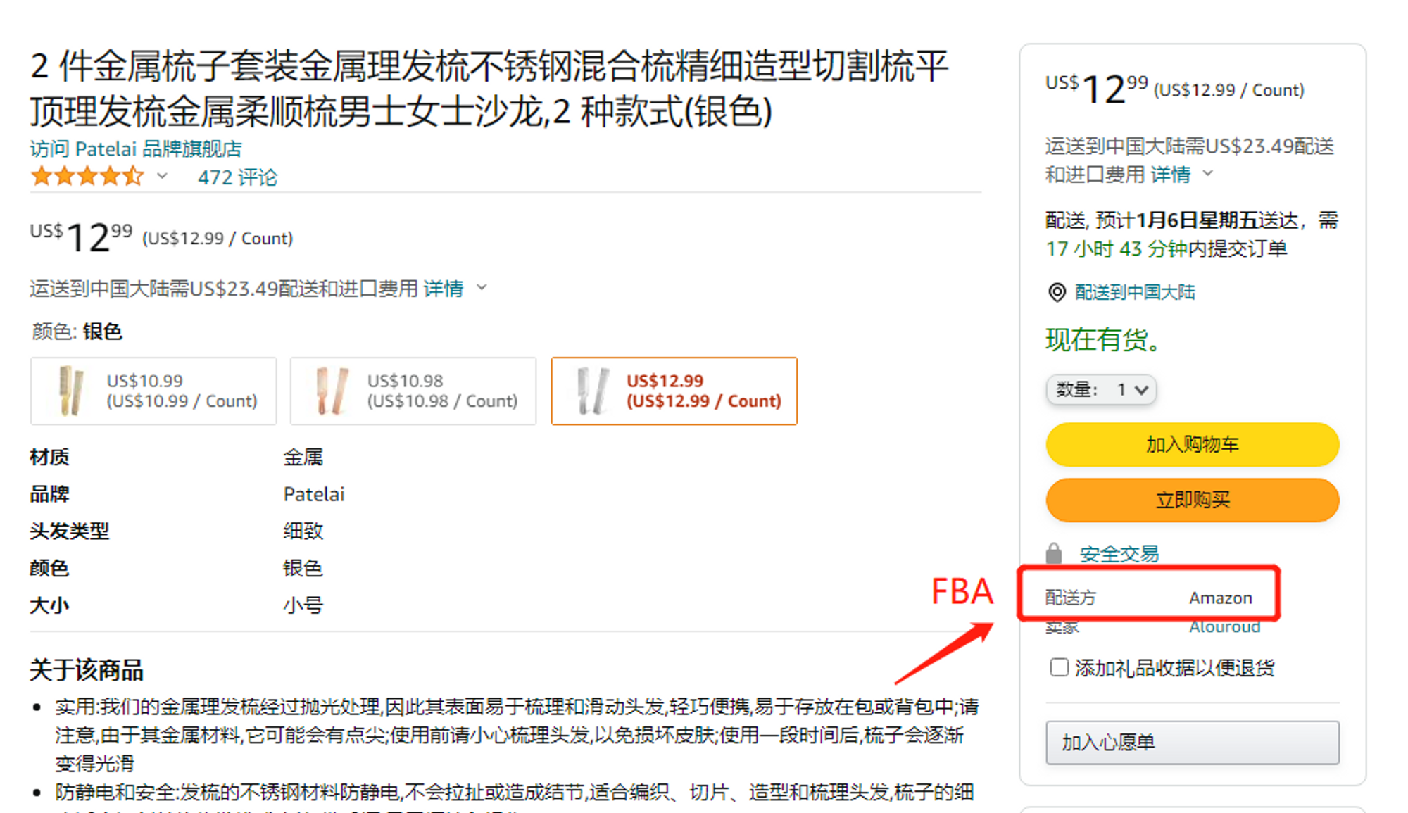 運(yùn)營(yíng)電商工具有哪些？跨境電商運(yùn)營(yíng)技巧及軟件工具推薦