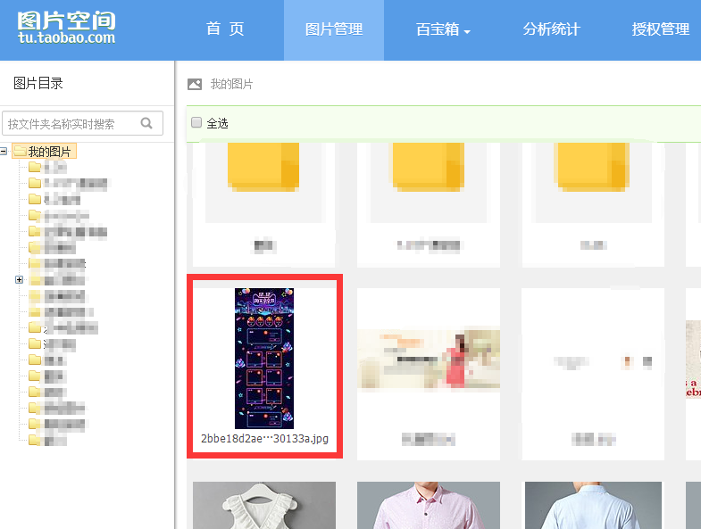 碼工助手裝修店鋪教程（免費淘寶裝修工具排行榜前十）