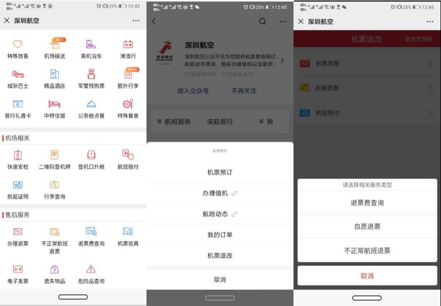 飛豬酒店商家24小時人工客服（聯系飛豬人工客服的流程方法介紹）