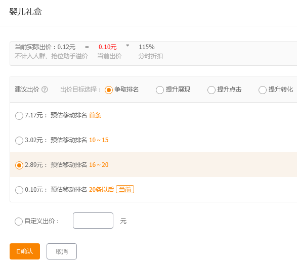 淘寶如何打造爆款商品？淘寶熱門商品數據圖一覽