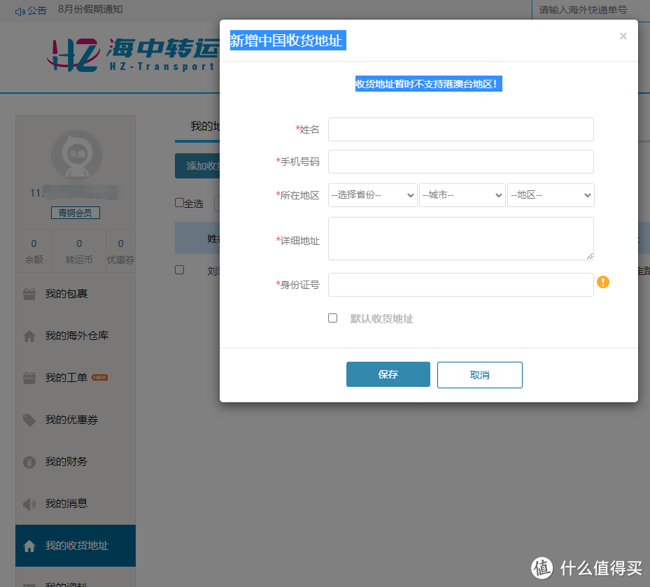 在國內(nèi)怎么買國外的東西？海淘商品的方法介紹及平臺推薦