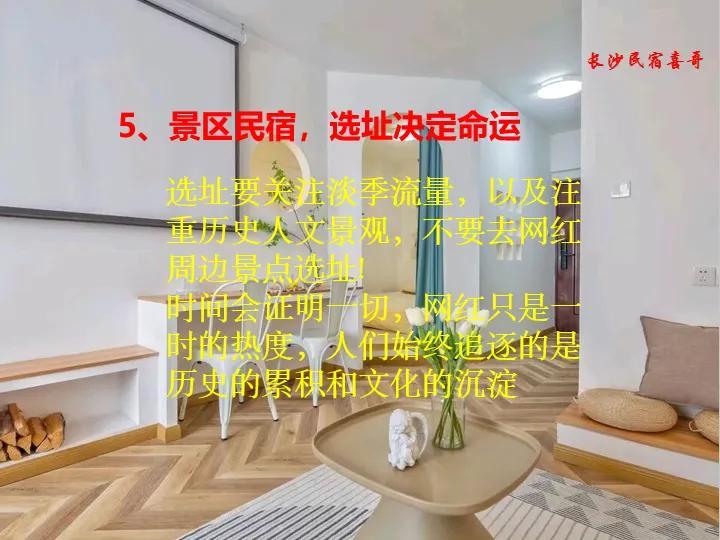 現(xiàn)在做民宿掙錢嗎？2023民宿發(fā)展前景與趨勢詳解