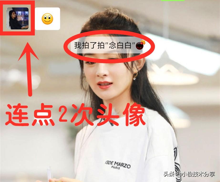 微信拍一拍是什么意思？解析微信拍一拍的意義和作用