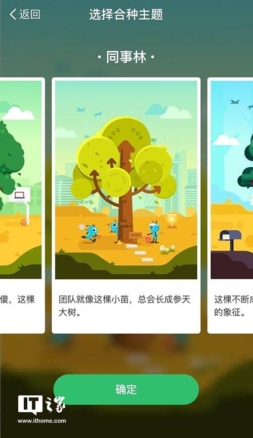 螞蟻森林合種和自己種有什么區別？解析螞蟻森林合種樹的六個階段