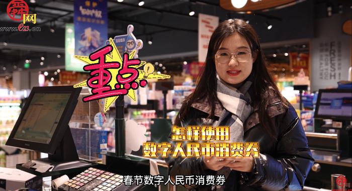 電子優惠券怎么使用？政府發放的消費券在哪里領取？