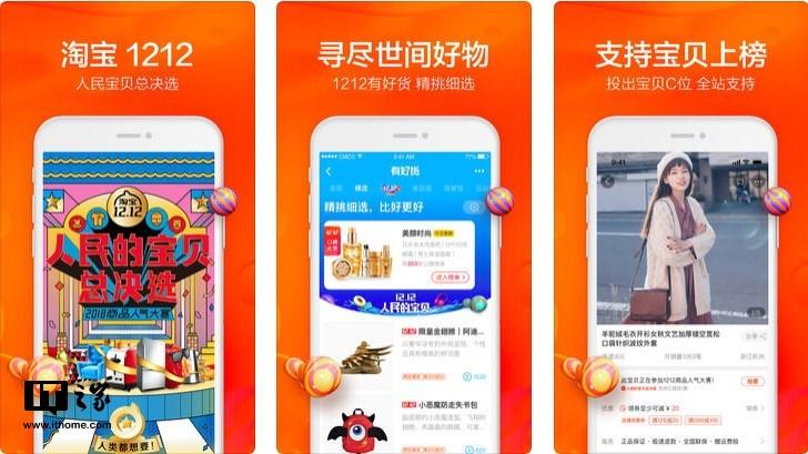 2023淘寶最新版本下載（手機淘寶安卓版本下載教程）