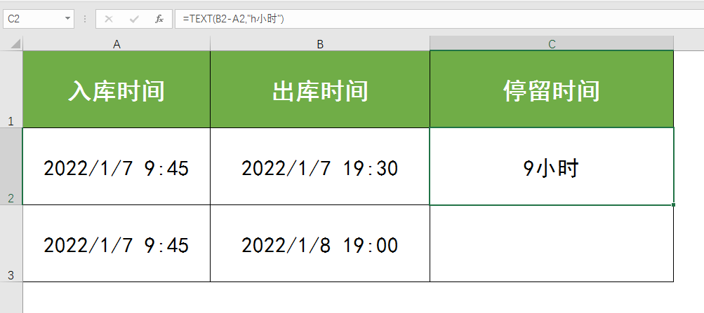 停留時(shí)間計(jì)算公式是怎樣的？教你用Excel計(jì)算兩個(gè)時(shí)間之間的小時(shí)差