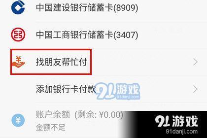找人代付的退款退到哪里？淘寶找人代付流程方式詳細教程