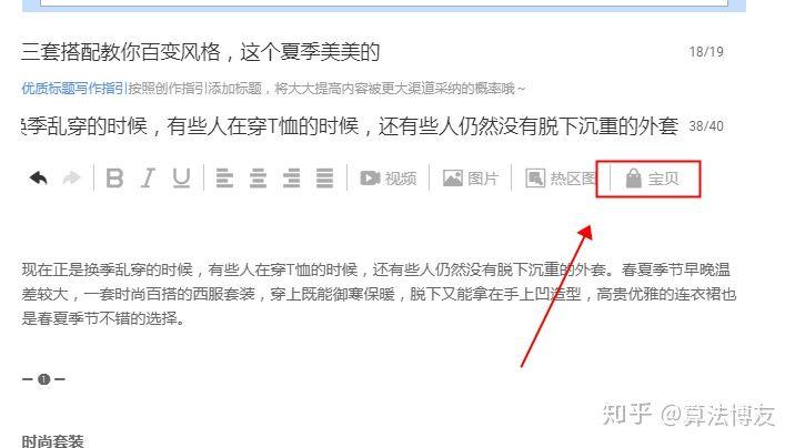 微淘營銷怎么做？新手做好微淘的十大技巧