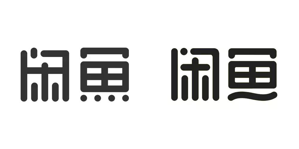 閑魚是什平臺(tái)旗下的？二手交易平臺(tái)閑魚升級(jí)后的名稱是什么？