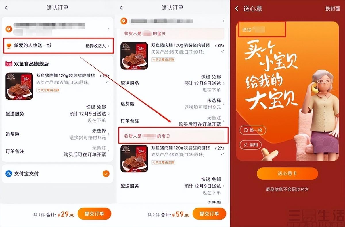 順手買一件怎么看商品詳情？淘寶順手買一件的設置方法是什么？