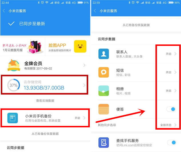 刪除圖片如何找回？手機相冊怎么找回刪除的照片？