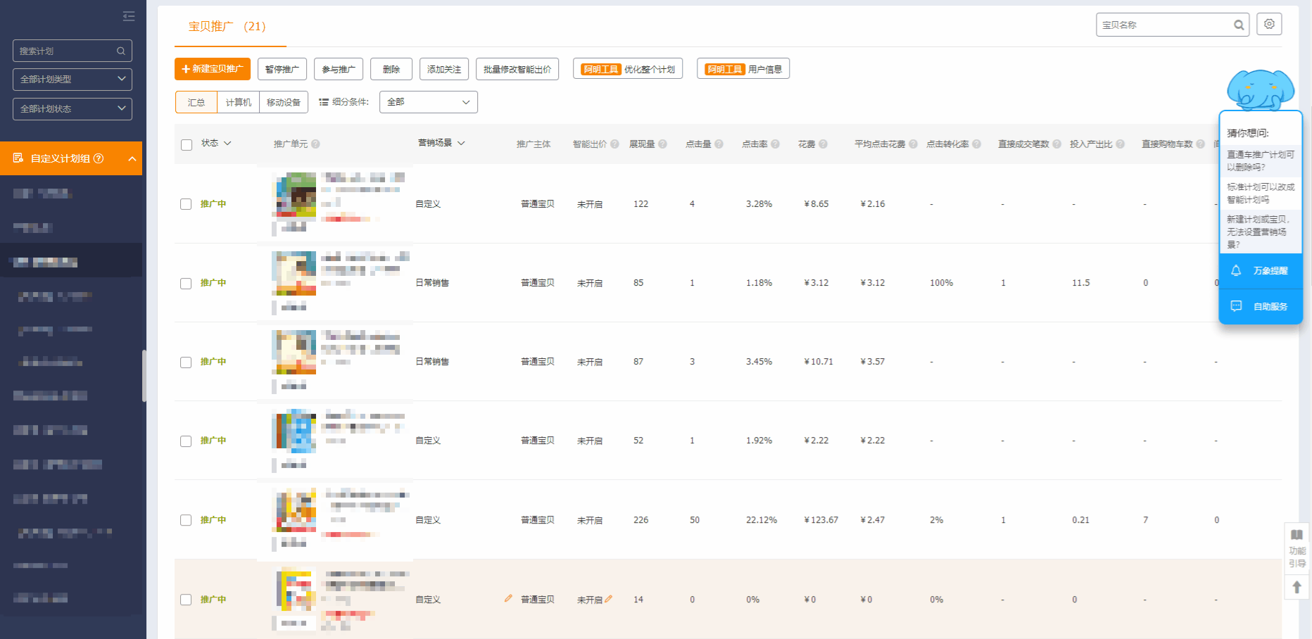 生意參謀指數(shù)在線轉(zhuǎn)換工具（淘寶生意參謀交易指數(shù)怎么換算）