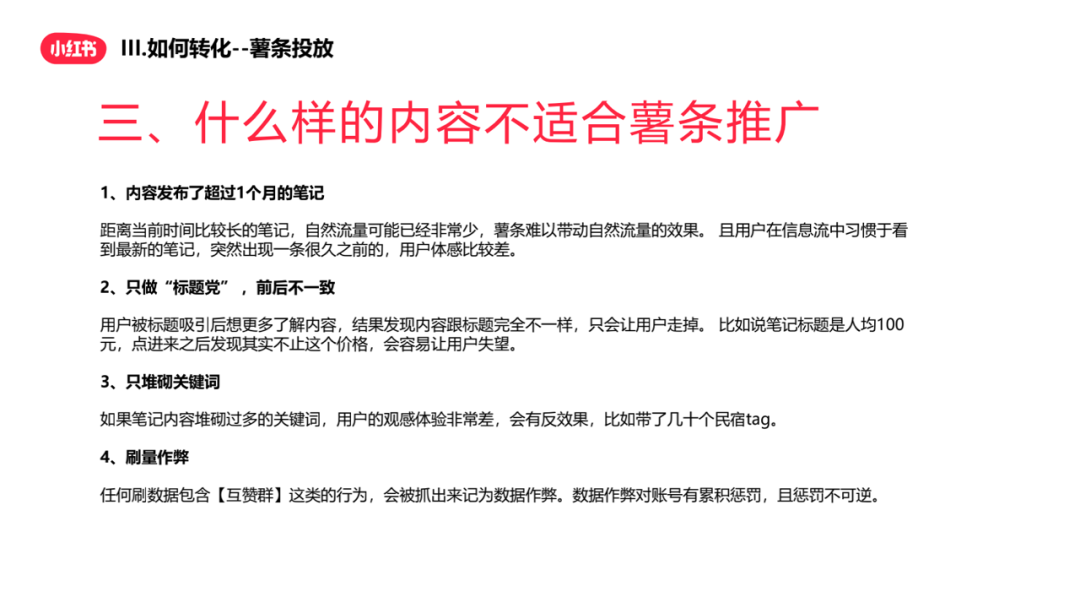 小紅書企業號怎么注冊？解析小紅書企業賬號申請流程及費用