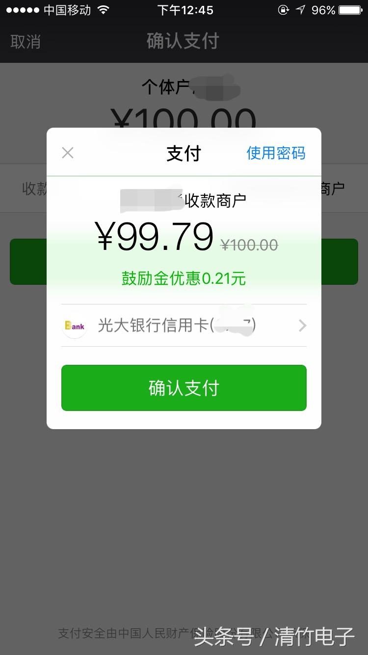 鼓勵金是什么意思?微信鼓勵金在哪里看？