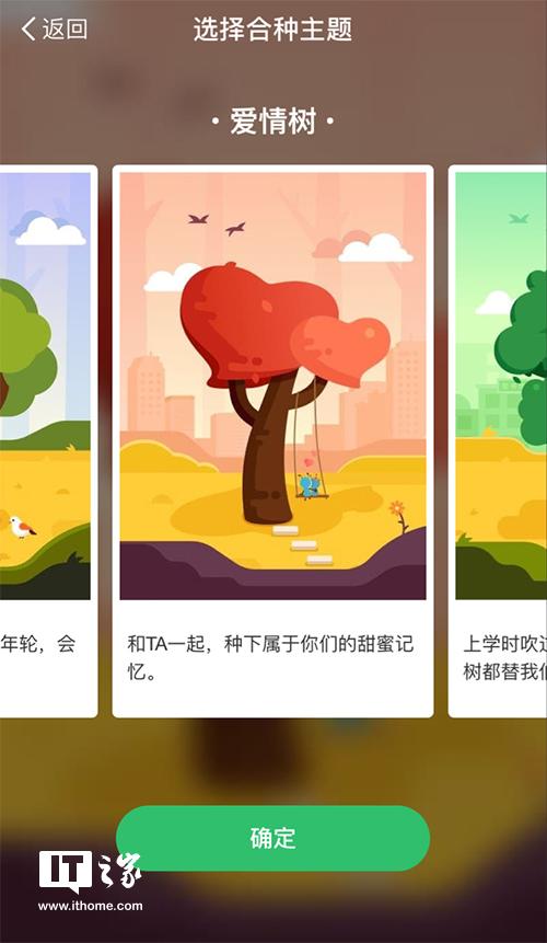 螞蟻森林合種和自己種有什么區別？解析螞蟻森林合種樹的六個階段