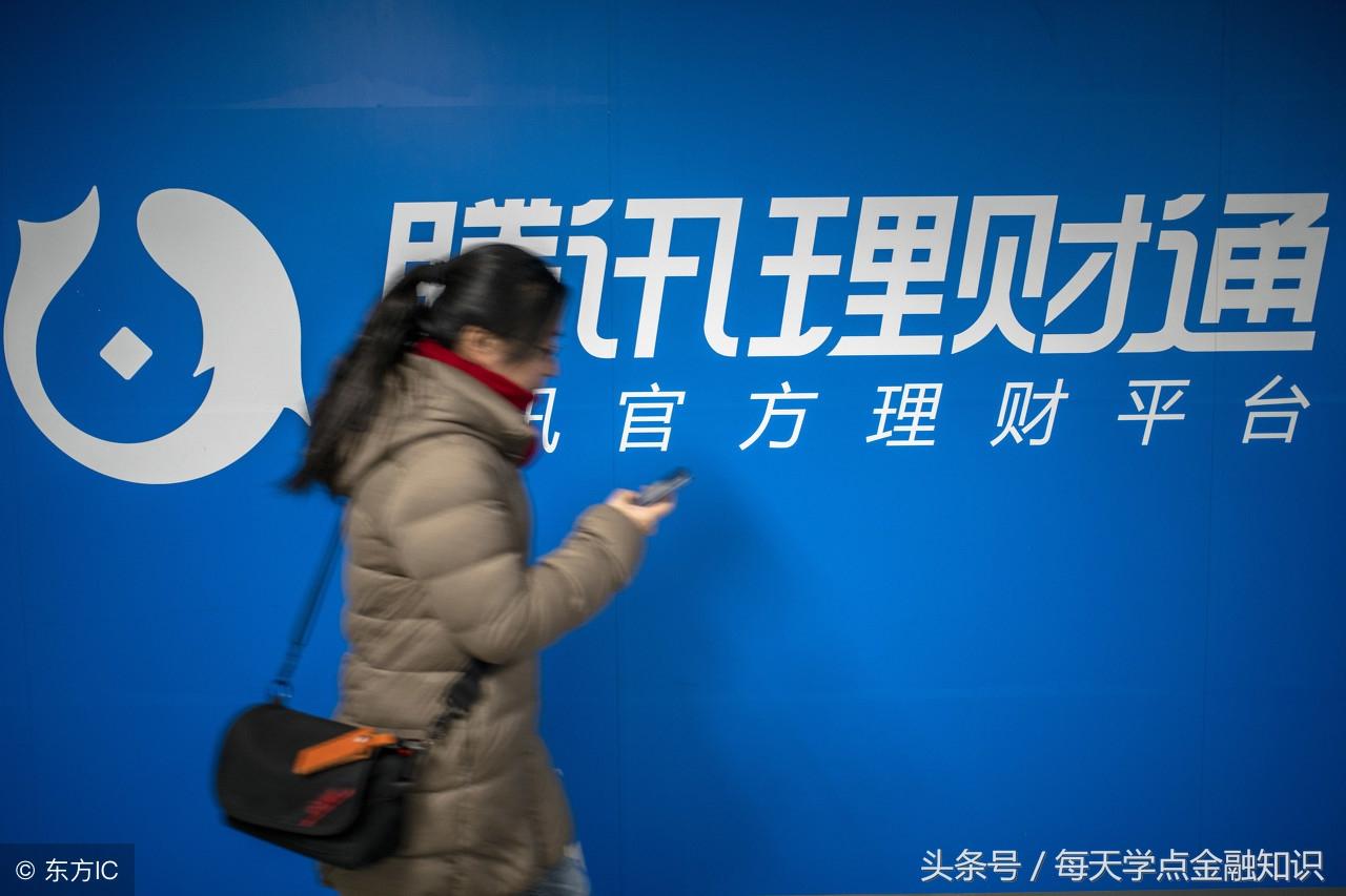 微信理財通收益率怎么算的？微信理財通七日年化利率怎么算？