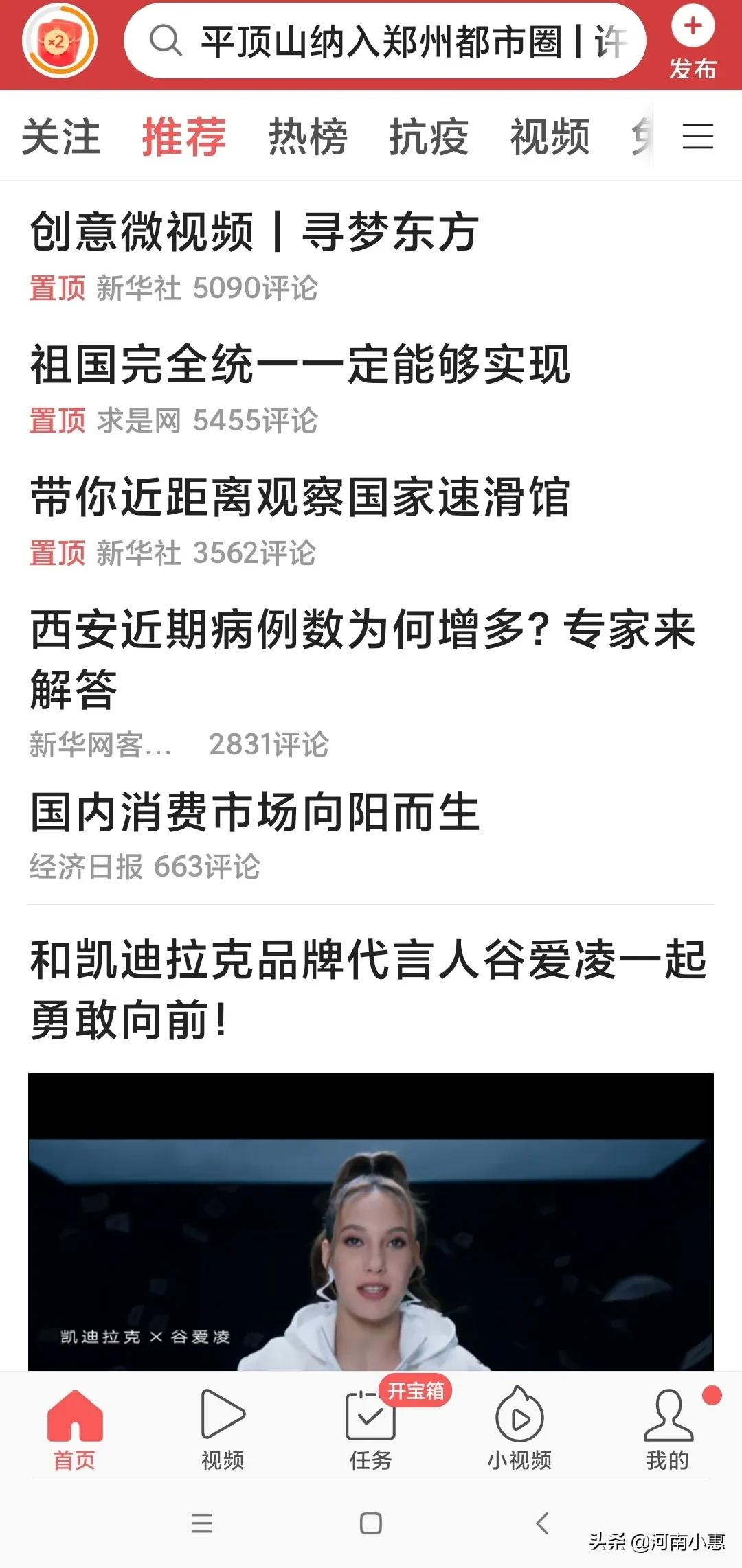 頭條極速版賺錢可靠嗎?今日頭條極速版和頭條普通版哪個(gè)更賺錢？