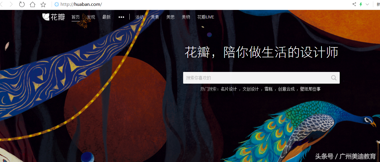 素材瀏覽器官網（免費的設計素材網站及渠道介紹）