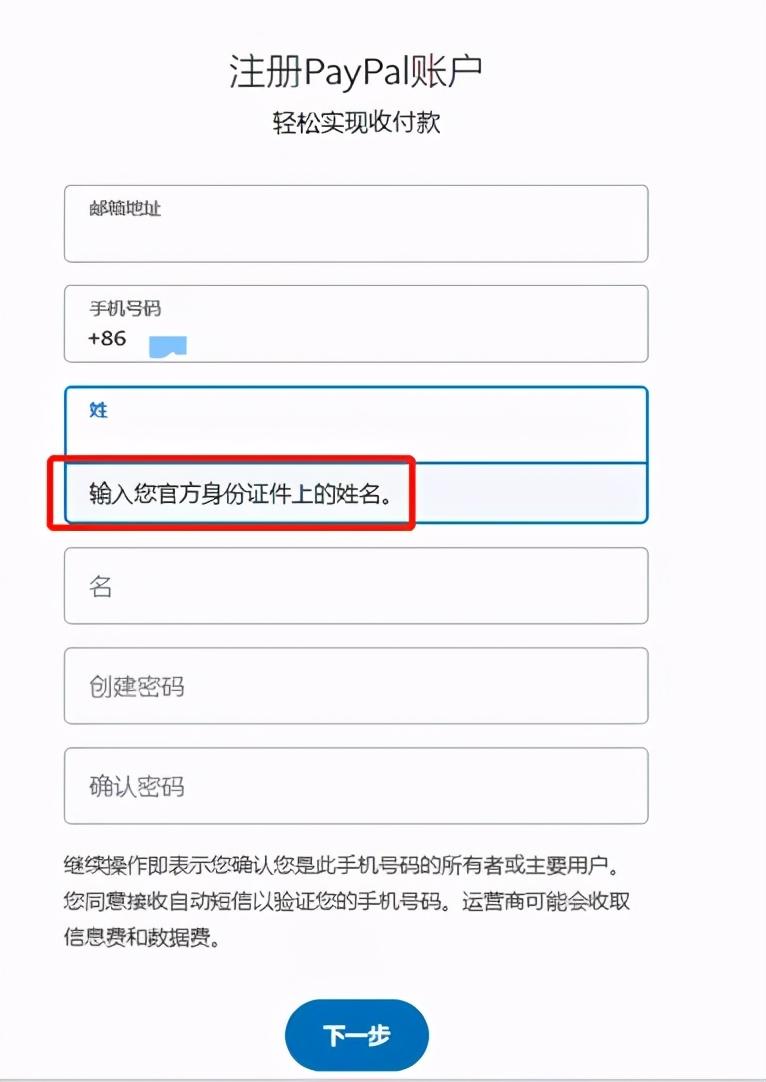 ebay中國官網(wǎng)登錄（關(guān)于eBay平臺個人賬戶注冊流程）