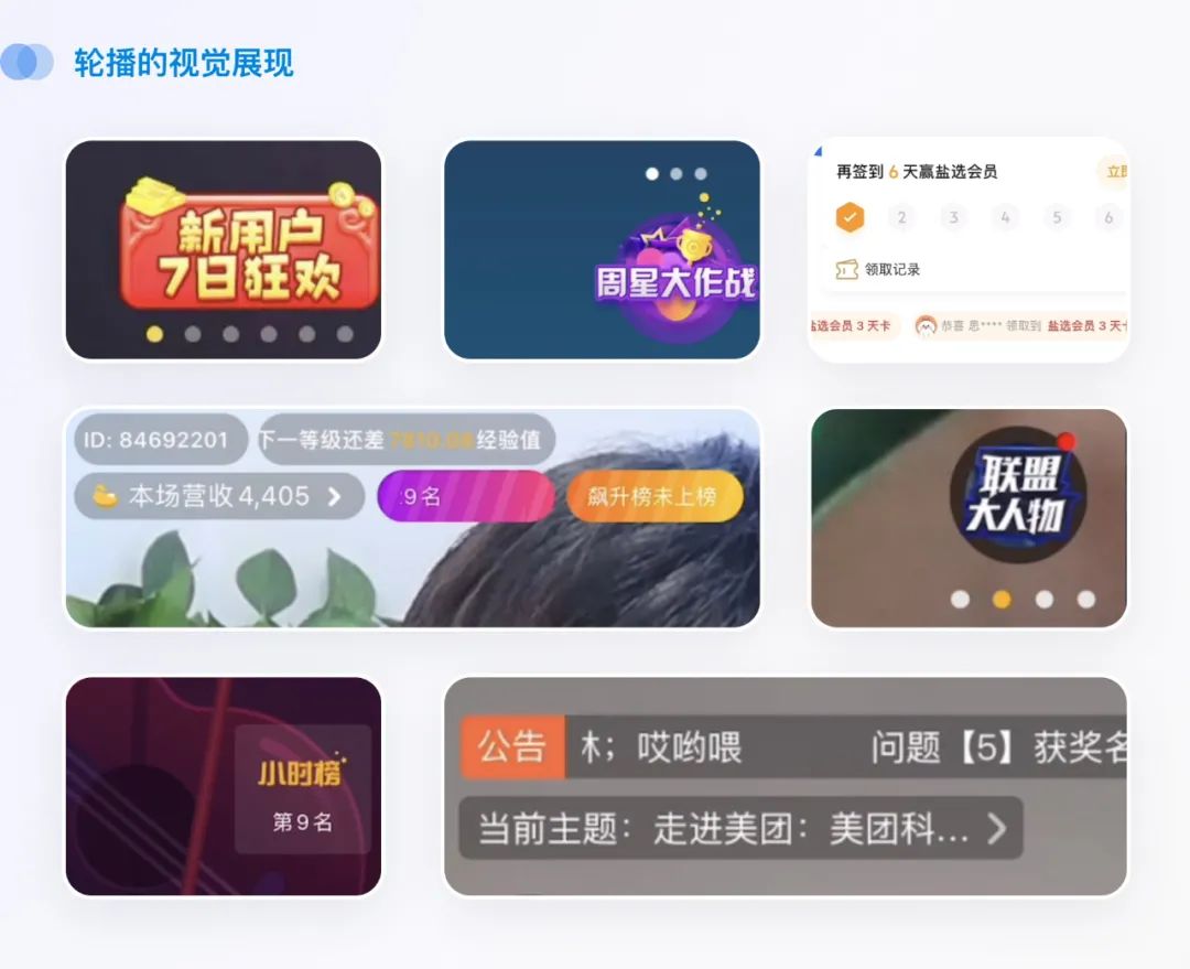 中獎記錄輪播的作用？解析中獎圖片輪播圖的四個作用