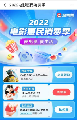 淘票票優惠券哪里可以獲取？淘票票電影會員大禮包兌換碼