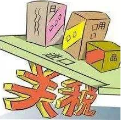 進口環節增值稅可以抵扣嗎？2023出口退稅率一覽表