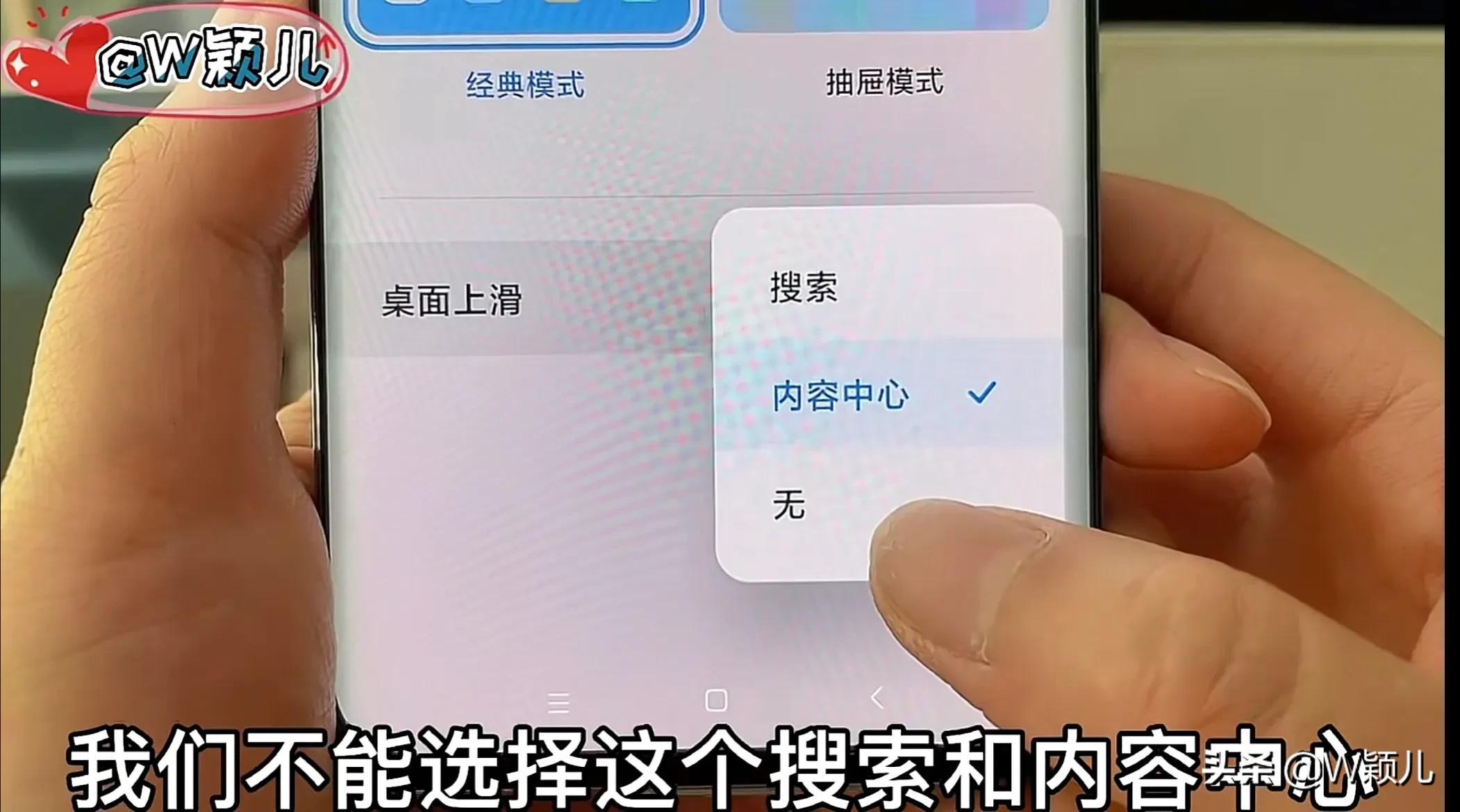 小米首頁搜索框怎么關閉？小米屏幕搜索框和桌面搜索框的關閉辦法