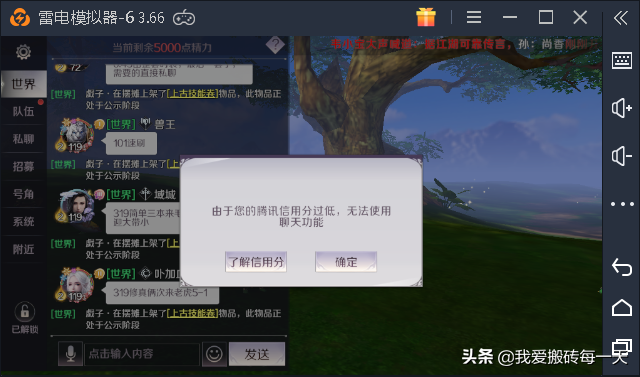 信譽分查詢官網介紹（騰訊游戲信用分的查詢以及提升方法）