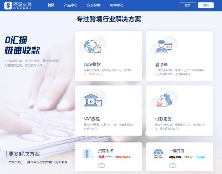 亞馬遜收款方式介紹（常見的電商亞馬遜跨境收款平臺推薦）