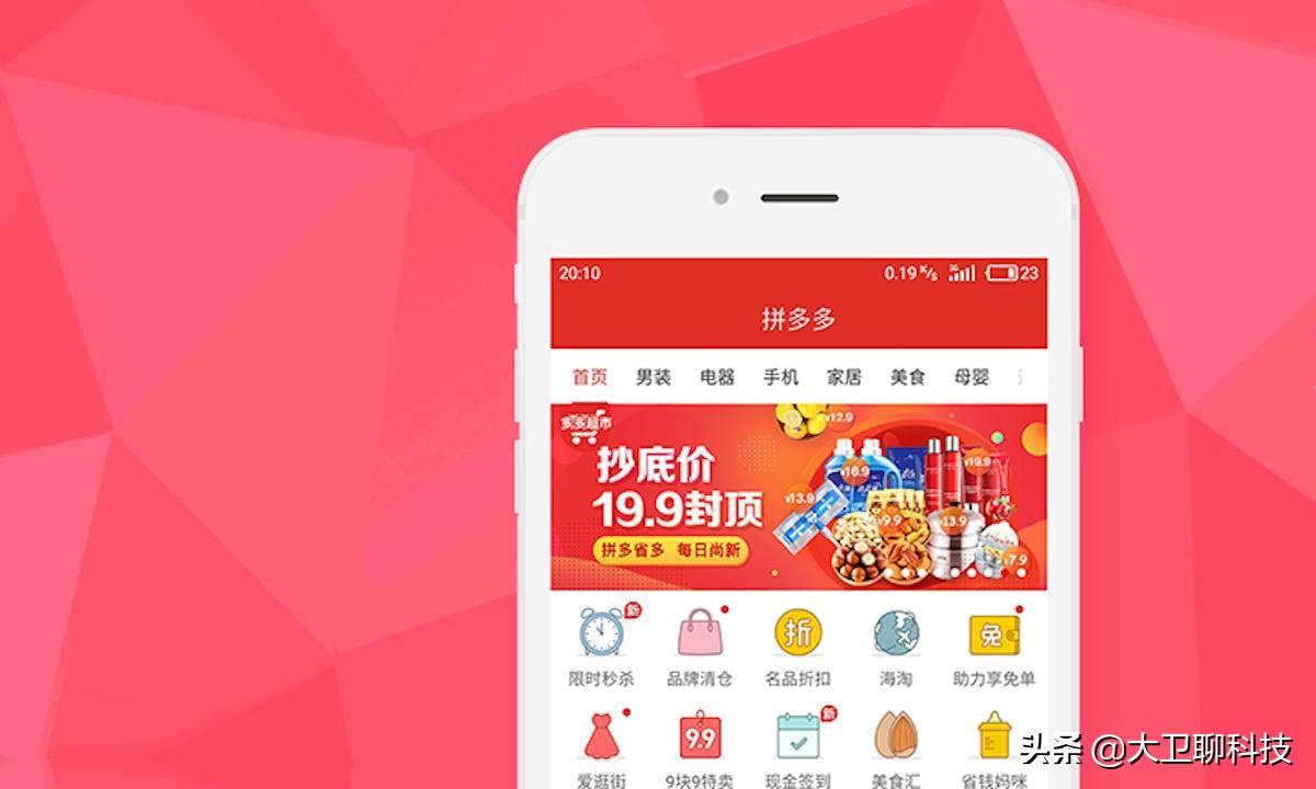 拼多多一塊買一萬單怎么買的？拼多多買九塊九的商品搜什么？