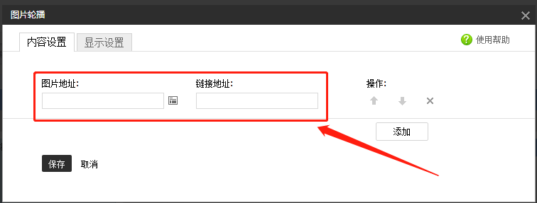 淘寶店面裝修詳細教程（新手淘寶店鋪裝修的十大技巧）