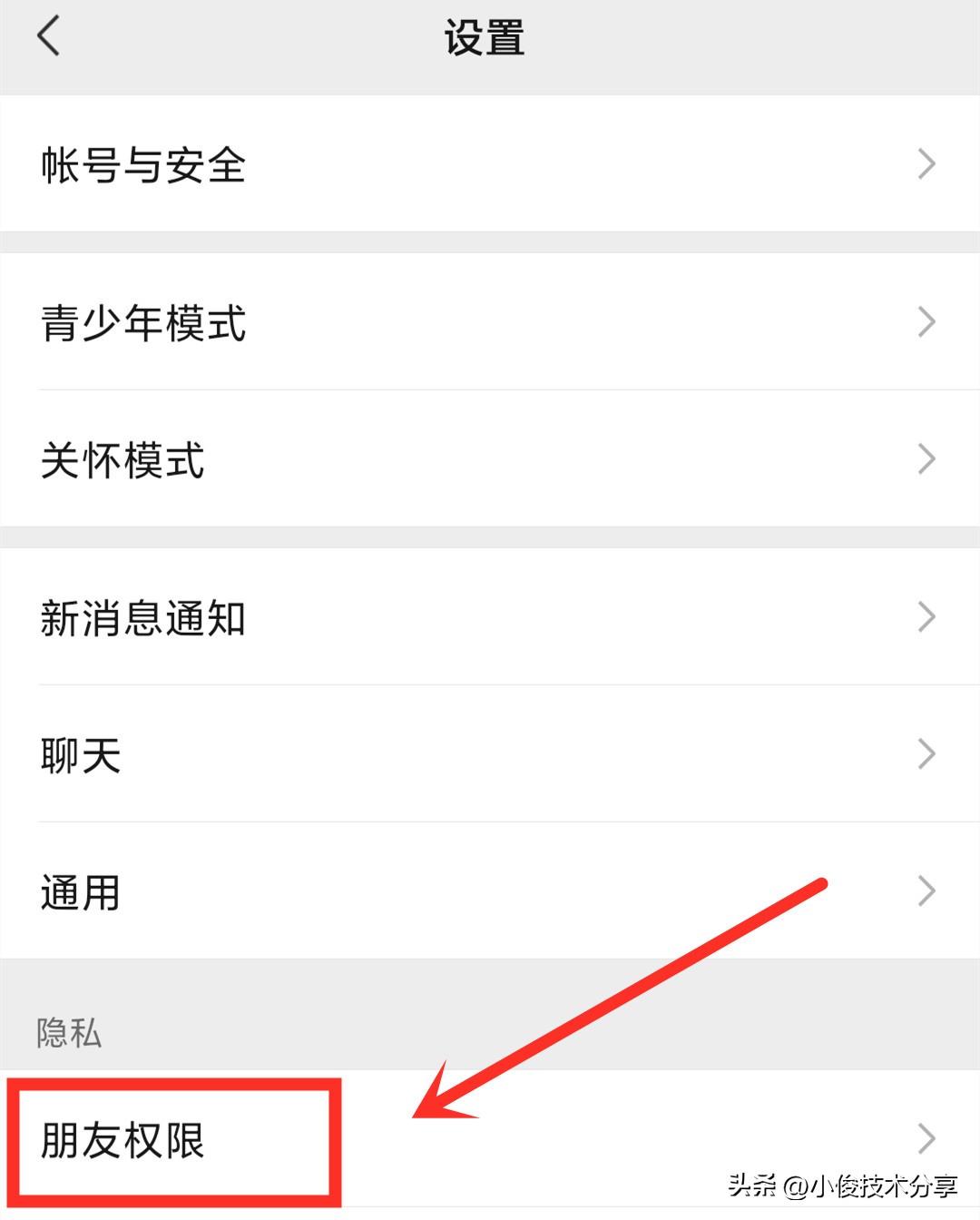 微信單刪和互刪的區別是什么?微信拉黑和刪除的區別解析
