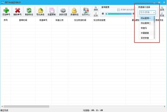 京東怎么查訂單號？解析京東訂單號生成規則