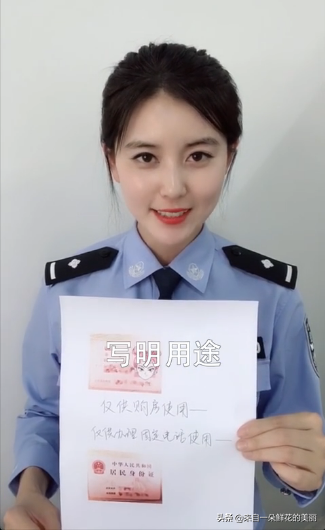 身份證加水印寫什么內(nèi)容？身份證照片掃描件僅用于辦理水印
