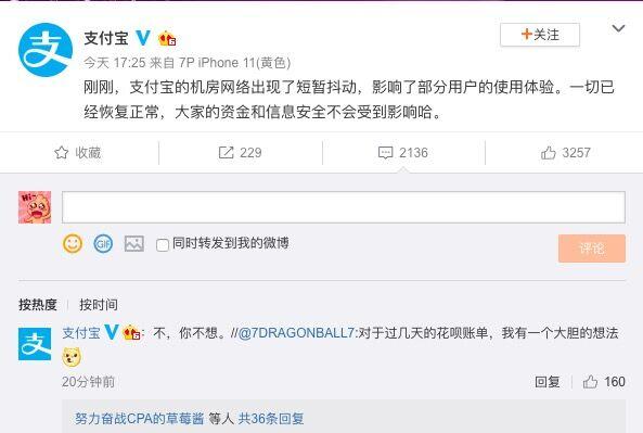 支付寶崩了嗎？支付寶突然打不開的背后原因分析及解決