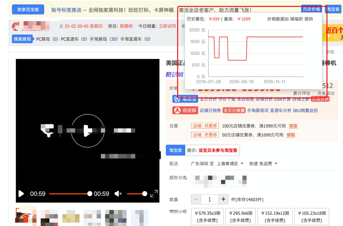 店偵探插件怎么安裝？店偵探插件下載使用詳細(xì)教程圖一覽