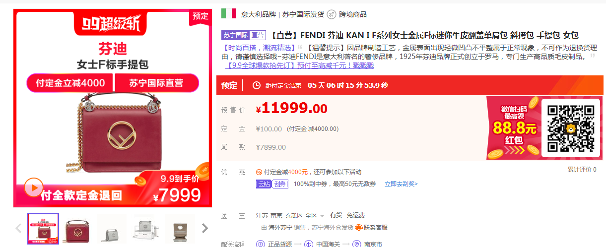 蘇寧國際官方直營是正品嗎？蘇寧國際和蘇寧自營區別是什么？