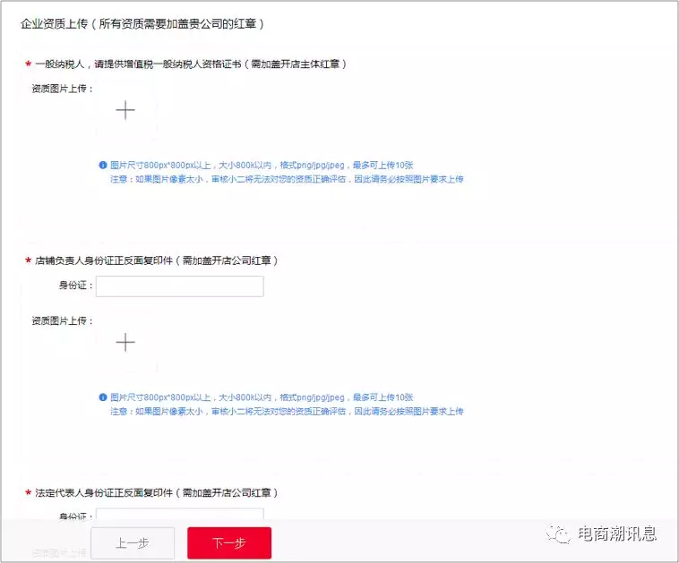 天貓商家中心入口在哪里？關于天貓店鋪主體變更申請流程